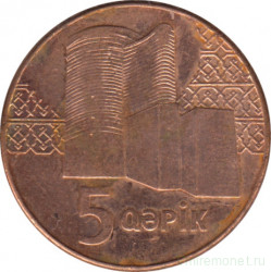 Монета. Азербайджан. 5 гяпиков без даты (2006 год).