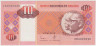 Банкнота. Ангола. 10 кванз 1999 год. ав.