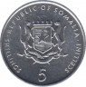 Монета. Сомали. 5 шиллингов 2000 год. ФАО. рев.