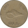 Монета. Мальдивские острова. 2 руфии 1995 (1415) год. ав.