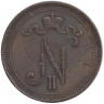 Монета. Русская Финляндия. 10 пенни 1899 год.