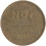 Жетон сувенирный. Польша. Ночь музеев в Кракове. 2009 год. 