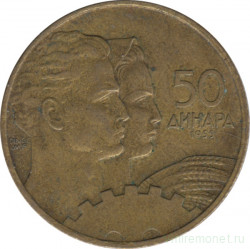 Монета. Югославия. 50 динаров 1955 год.
