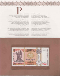 Банкнота. Молдова. 200 лей 2013 год. 20 лет национальной валюте.