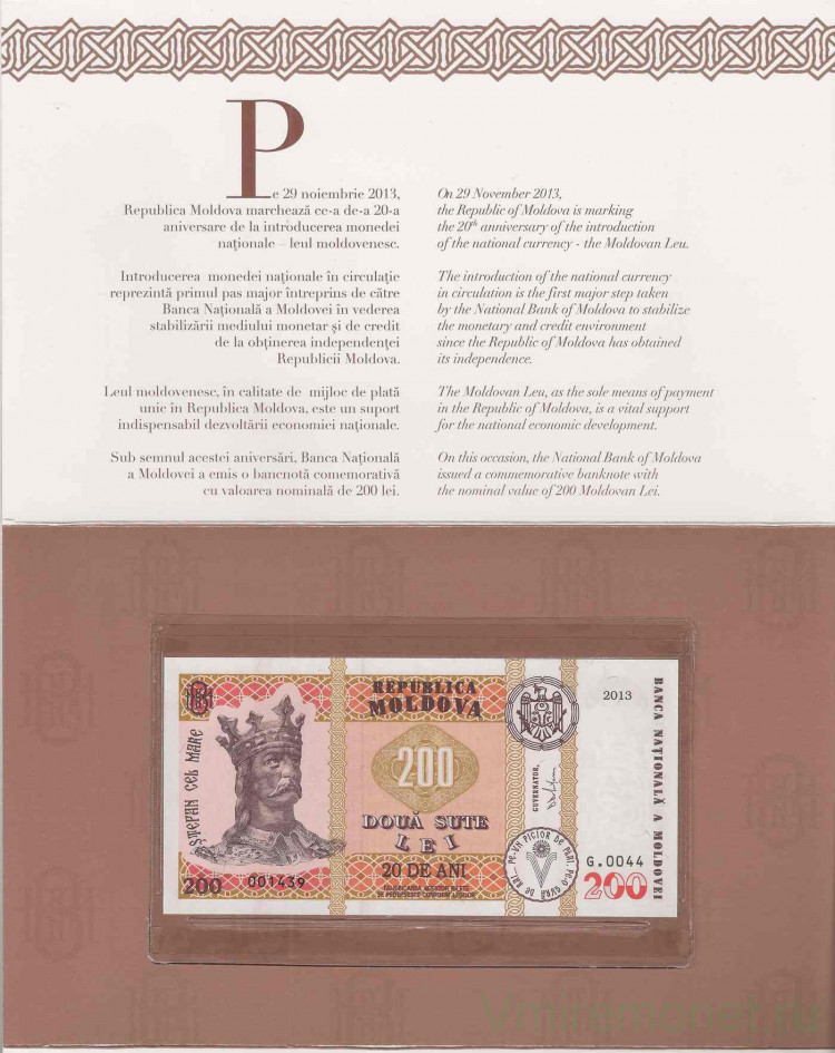 Молдова 200 лей.. 200 Молдавских лей. 200 Леев банкнота Молдова. 200 Молдавский лей купюра.