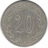 Монета. Греция. 20 лепт 1894 год.