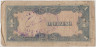 Банкнота. Филиппины. Японская оккупация. 1 песо 1943 год. Тип 109а. Печать американской администрации. рев.