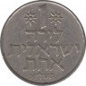 Монета. Израиль. 1 лира 1971 (5731) год. ав.