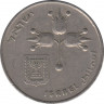 Монета. Израиль. 1 лира 1971 (5731) год. рев.