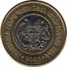  Монета. Армения. 500 драм 2003 год. ав.