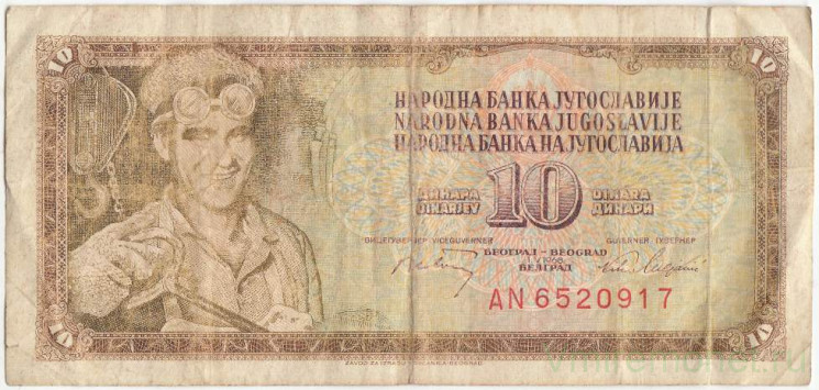 Банкнота. Югославия. 10 динаров 1968 год. Тип 82с.