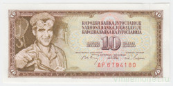 Банкнота. Югославия. 10 динаров 1968 год.