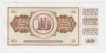 Банкнота. Югославия. 10 динаров 1968 год. рев.