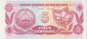 Банкнота. Никарагуа. 5 сентаво 1991 год. Тип 168а (2). рев.