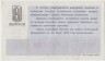 Лотерейный билет. СССР. МФ РСФСР. Денежно-вещевая лотерея 1984 год. Выпуск 9. рев.