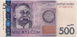 Банкнота. Кыргызстан. 500 сом 2016 год.