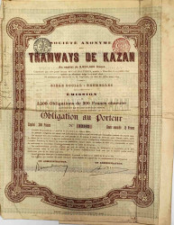 Облигация. Россия. "Казанский трамвай". 300 франков 1894 год.