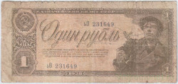 Банкнота. СССР. 1 рубль 1938 год. Двухлитерная.  (прописная и заглавная).