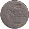 Монета. Индия. 2 рупии 2001 год. "*" - Хайдарабад.