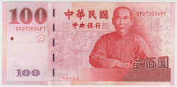 Банкнота. Тайвань. 100 юаней 2011 год. Тип 1998.