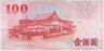 Банкнота. Тайвань. 100 юаней 2011 год. Тип 1998. рев.