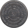 Монета. Бурунди. 50 франков 2011 год. рев.