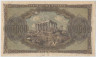 Банкнота. Греция. 100000 драхм 1944 год. Тип 125b. рев.