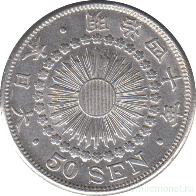 Монета. Япония. 50 сенов 1907 год (40-й год эры Мэйдзи).