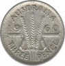 Монета. Австралия. 3 пенса 1960 год. ав.