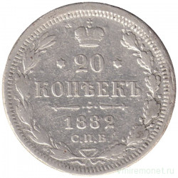 Монета. Россия. 20 копеек 1882 год. НФ.