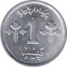 Монета. Пакистан. 1 пайс 1977 год. рев.