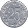 Монета. Чехословакия. 25 геллеров 1953 год. рев.
