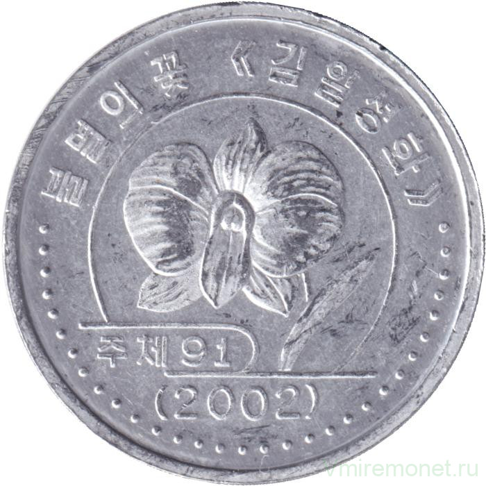 Монета. Северная Корея. 1 вона 2002 год.