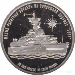 Жетон памятный. Россия. 2017 год. Легенды российского флота. Военные корабли. Бора. Монетный двор - СпМД. Пруф.