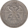 Монета. Югославия. 10 динаров 1931 год. Монетный двор - Париж. ав.