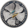 Монета. Кыргызстан. 10 сом 2010 год. 10 лет ЕврАзЭС. ав.