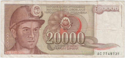 Банкнота. Югославия. 20000 динаров 1987 год. Тип 95а.