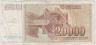 Банкнота. Югославия. 20000 динаров 1987 год. Тип 95а. рев.
