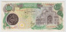 Банкнота. Иран. 10000 риалов 1981 год. ав.