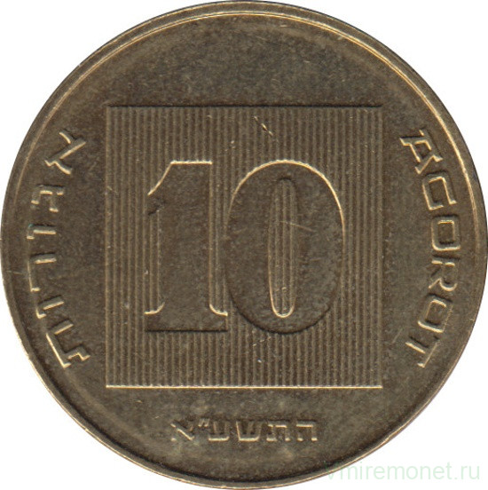 Монета. Израиль. 10 новых агорот 2011 (5771) год.