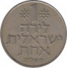 Монета. Израиль. 1 лира 1975 (5735) год. ав.