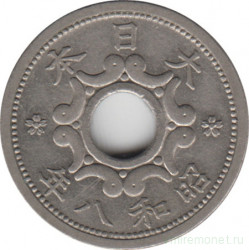 Монета. Япония. 5 сенов 1933 год (8-й год эры Сёва).