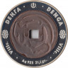 Монета. Казахстан. 500 тенге 2004 год. Деньга. ав.