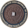 Монета. Казахстан. 500 тенге 2004 год. Деньга. рев.
