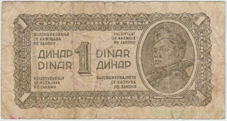 Банкнота. Югославия. 1 динар 1944 год. Тип 48c.