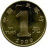 Монета. Китай. 1 юань 2009 год. Год быка.