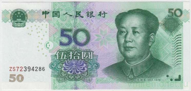 Банкнота. Китай. 50 юаней 2005 год.