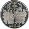 Монета. Украина. 5 гривен 2003 год. Пасха. ав