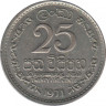 Монета. Цейлон (Шри-Ланка). 25 центов 1971 год. ав.