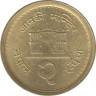 Монета. Непал. 2 рупии 2000 (2057) год.